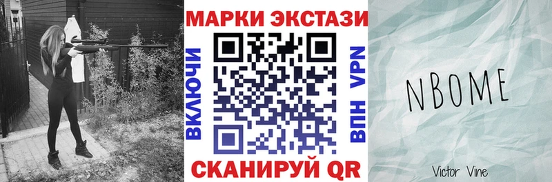 Марки 25I-NBOMe 1,8мг  мега ссылка  Терек 